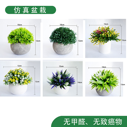 Simulated potted plant