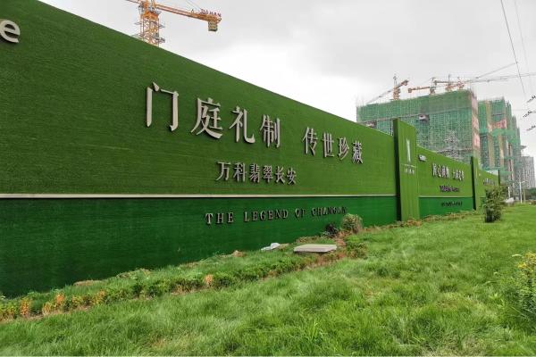 Engineering fence lawn